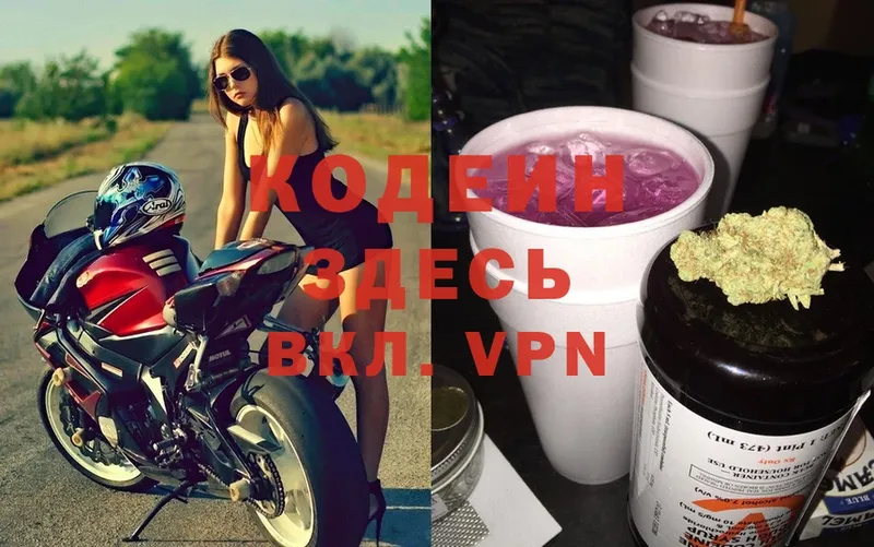 Кодеиновый сироп Lean Purple Drank  это состав  Бабушкин 