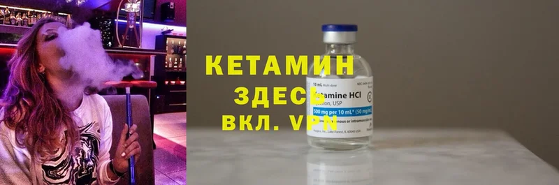 Кетамин ketamine  KRAKEN вход  Бабушкин  как найти наркотики 